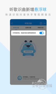 酷狗音乐最新版截图0