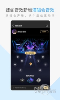 酷狗音乐最新版截图2