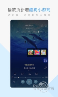 酷狗音乐最新版截图3