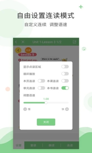 爱点读app免费版截图2