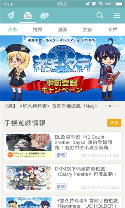 QooApp最新版2023截图0