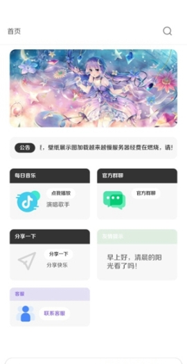 酷软壁纸最新版截图0