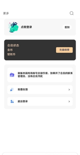 酷软壁纸最新版截图2