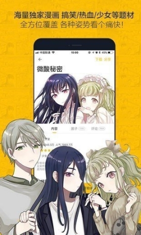 奈斯漫画登录页面免费漫画在线阅读截图0