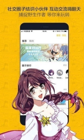 奈斯漫画登录页面免费漫画在线阅读截图2