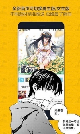 奈斯漫画登录页面免费漫画在线阅读截图3