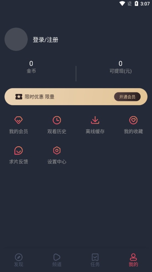 clicli动漫v1.0.0.1去广告版截图0