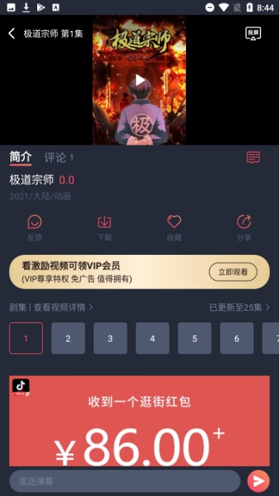 酒窝动漫app正版截图1