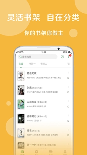 搜书大师无广告不升级截图3