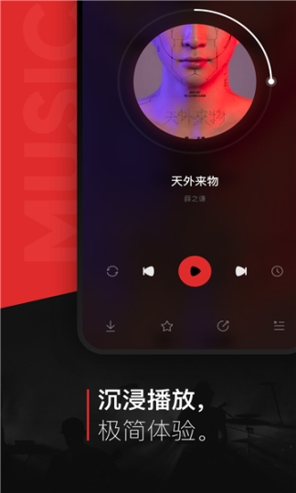 遇见音乐app最新版截图0