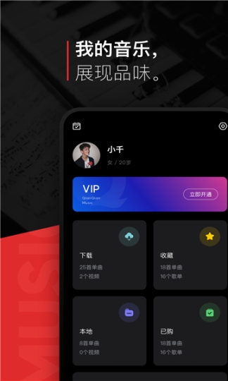 遇见音乐app最新版截图2