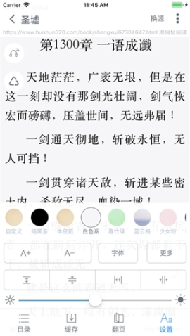 爱阅小说免费截图4