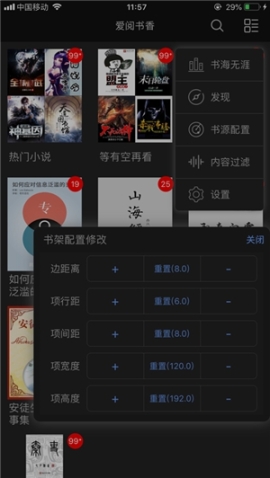 爱阅小说免费截图5