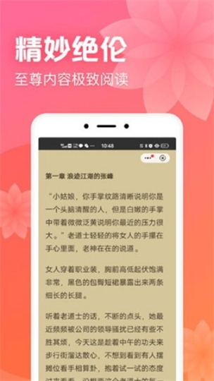 书神小说阅读器app截图2