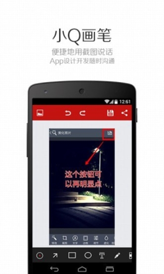 小q画笔app免费版截图2