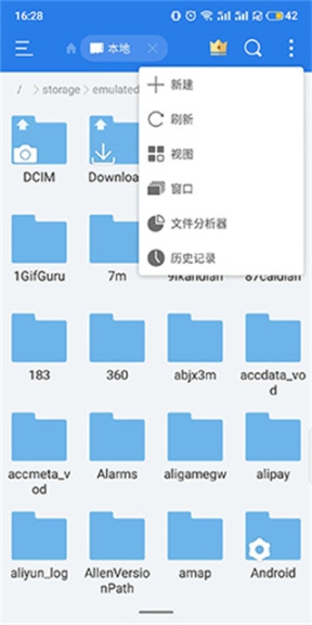 es文件浏览器旧版截图0