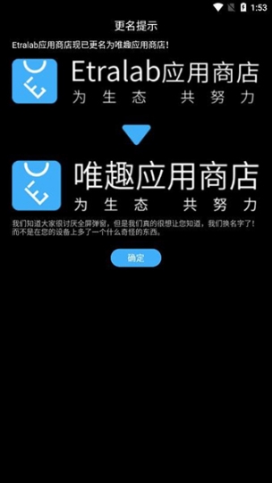 唯趣应用商店手表版最新截图2