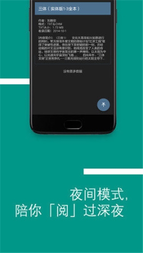 Bookster2阅读器截图2