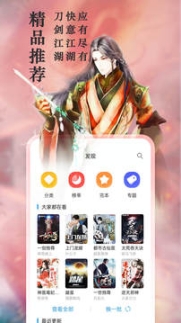 笔趣阁绿色纯净版2023截图3