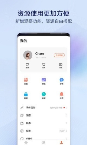 i主题6.0.4.7版本截图1