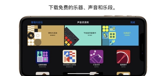 库乐队安卓最新版本截图2