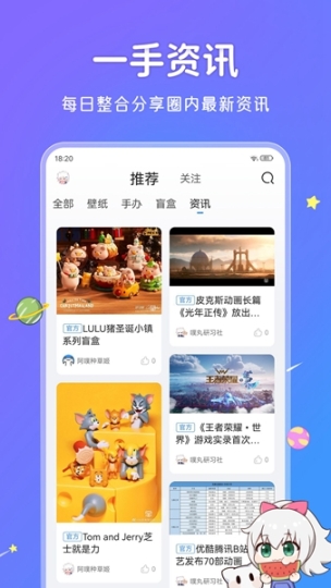 upupoo最新版截图1