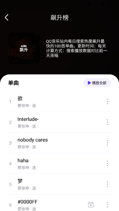 音乐世界APP最新版免费2023截图0