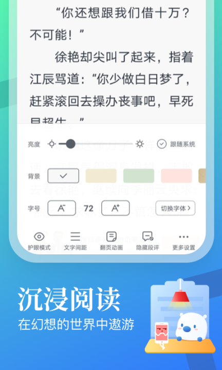 米读小说免费版手机版截图0