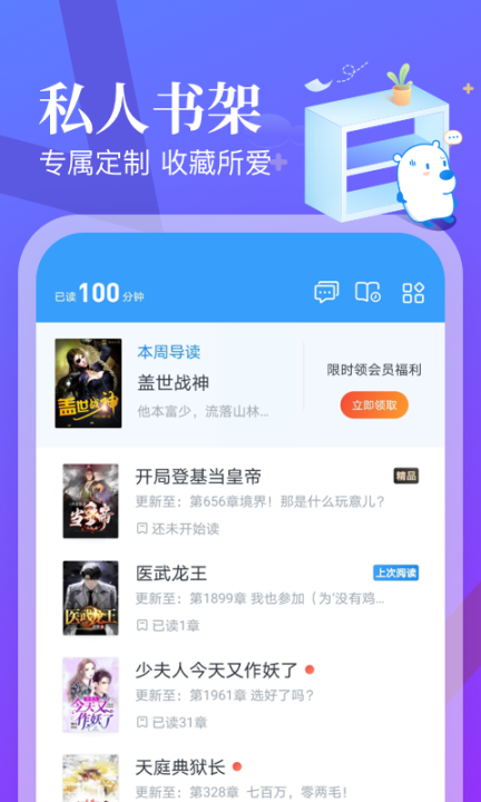 米读小说免费版手机版截图2