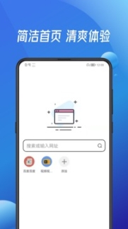 万能浏览器app截图0