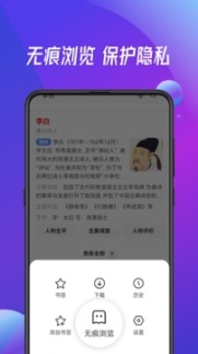 万能浏览器app截图2