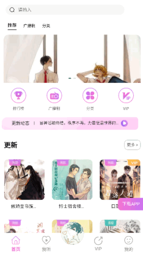 雅米fm最新版截图2