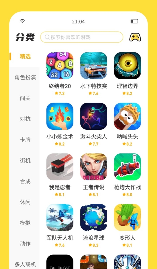 闪玩助手免费版截图1