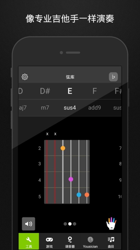 guitartuna吉他调音器截图1