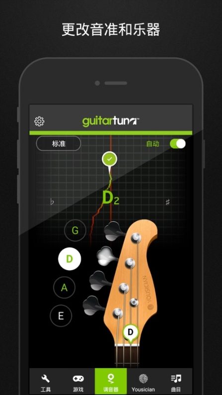 guitartuna吉他调音器截图2