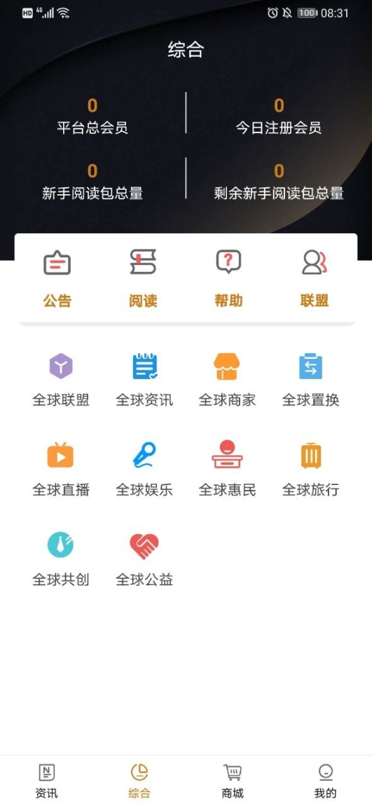 全球博览截图3