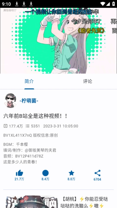 biliyou1.1.1安卓截图1