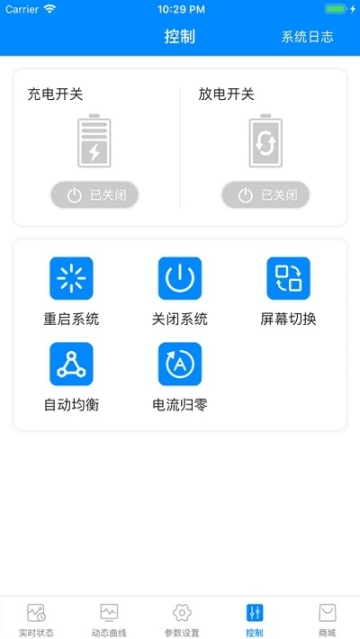 蚂蚁bms免费版截图1