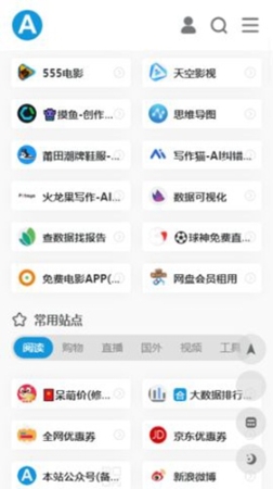 爱达杂货铺app正版安卓版截图1