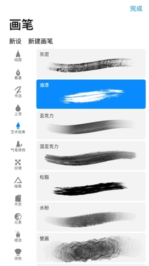 procreate绘画正版截图0