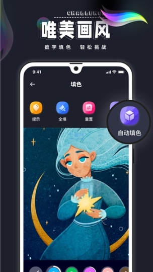 procreate绘画正版截图4