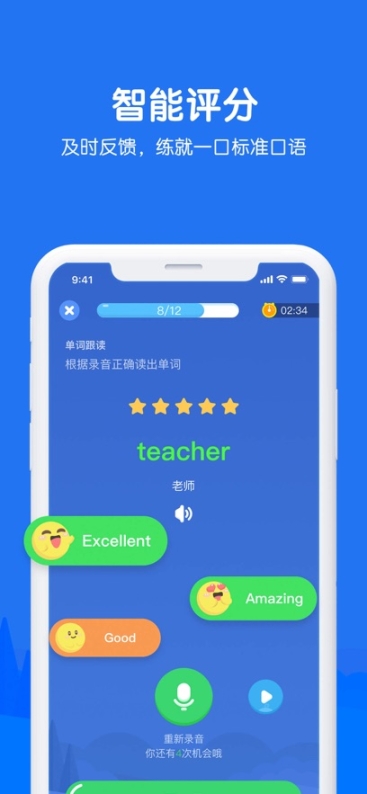 E听说小学最新版截图0