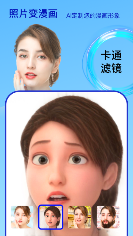 face时光相机截图2