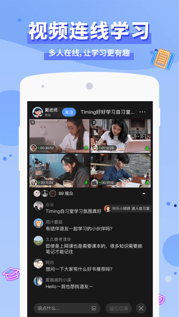 timing软件安全截图1