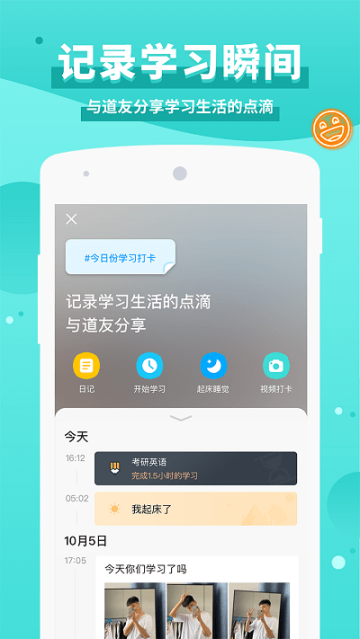 timing软件安全截图2