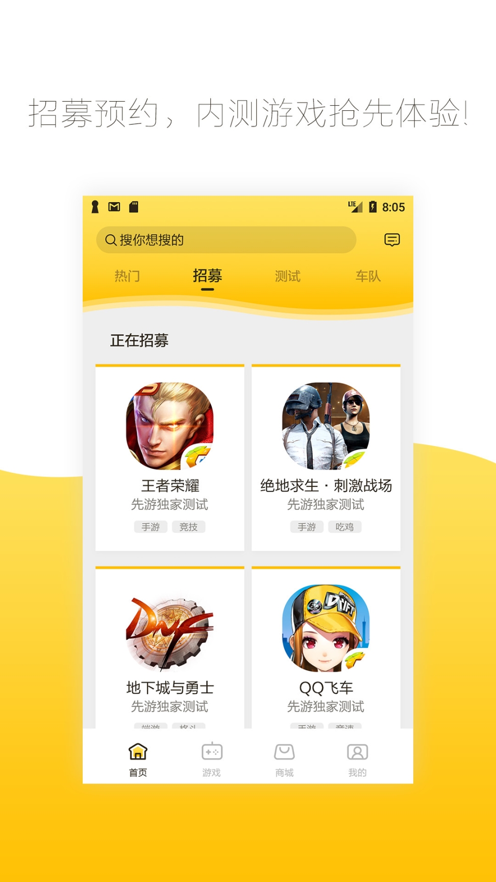 先游app安卓版最新版截图1