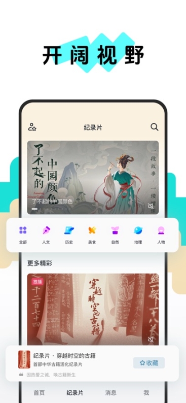 抖音精选最新版截图0