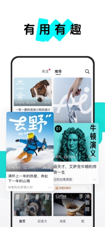 抖音精选最新版截图3