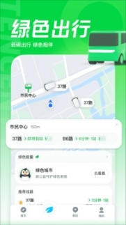 腾讯地图2020最新版导航截图0