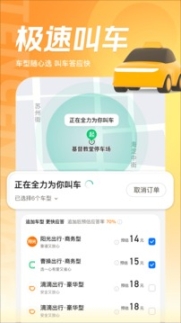 腾讯地图2020最新版导航截图1